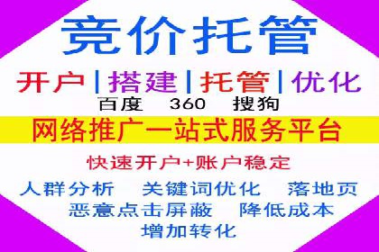竞价推广公司实战案例：如何优化关键词提高转化率