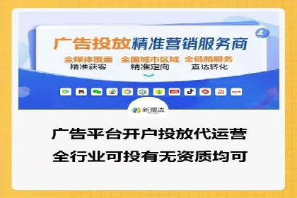 信息流代理案例分析：跨平台广告投放技巧